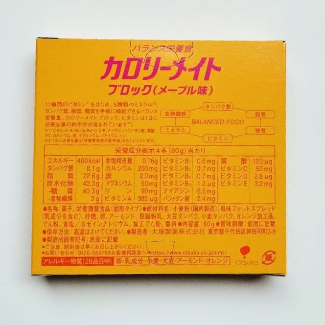 【新品未開封】カロリーメイト 50箱まとめ売り／非常食・備蓄・まとめ買いに◎