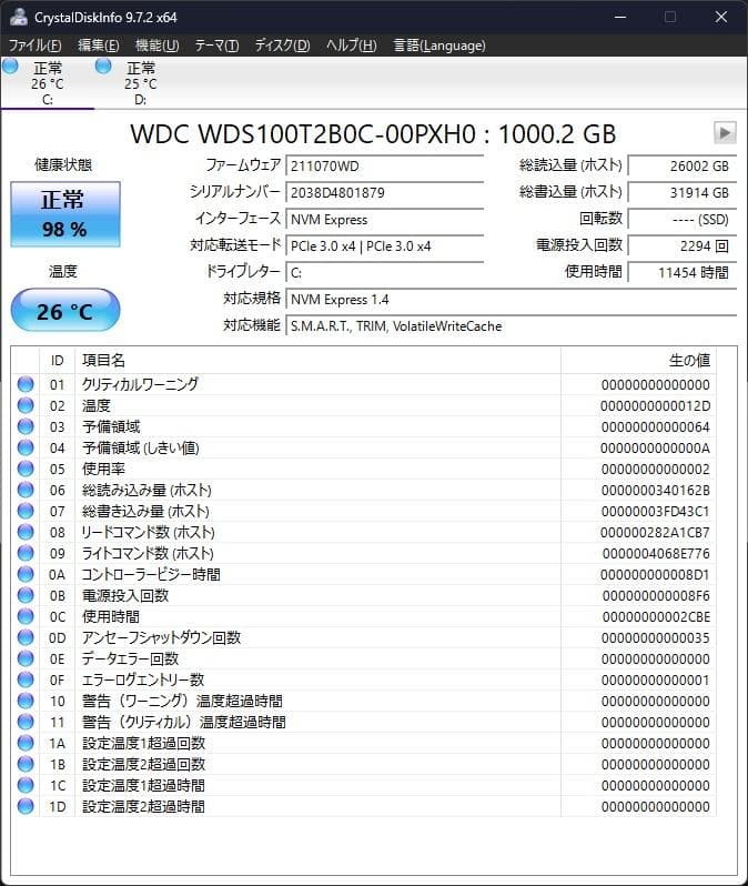 内蔵型SSD WD Blue SN550 1TB NVMe SSD WDS100T2B0C