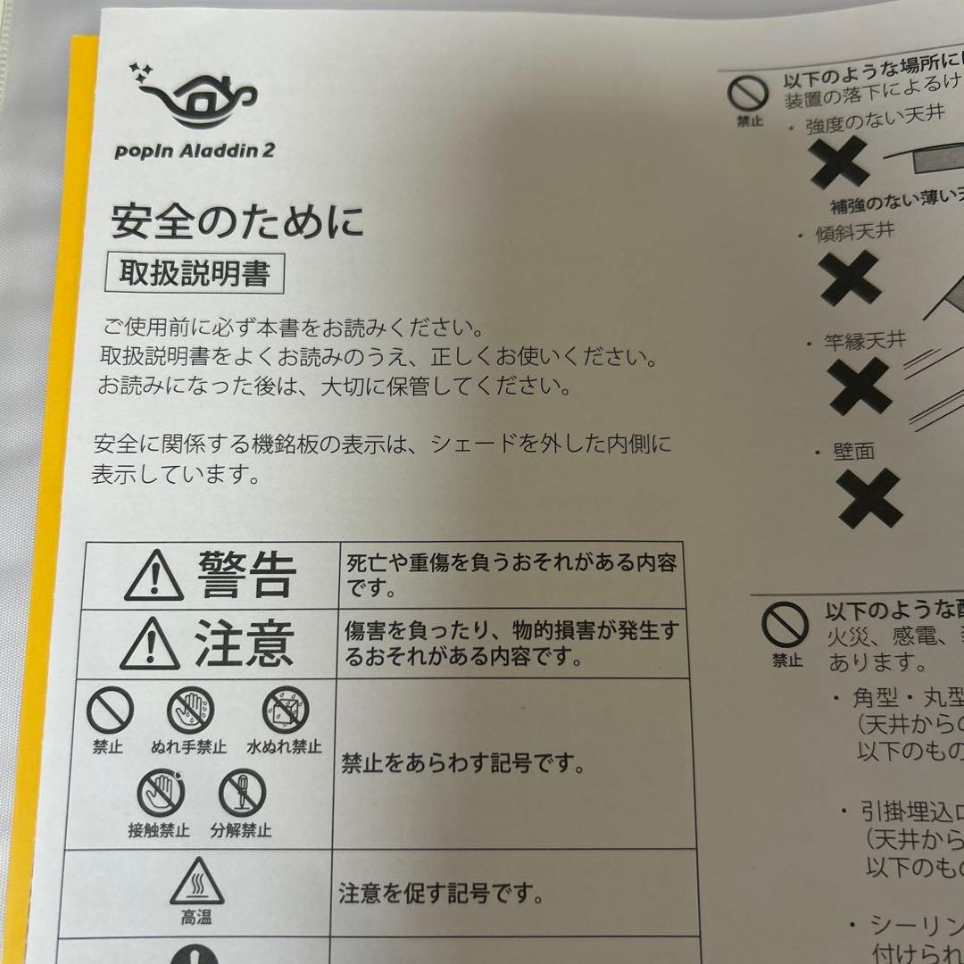 popin Aladdin 2 プロジェクター 本体　チューナー付き