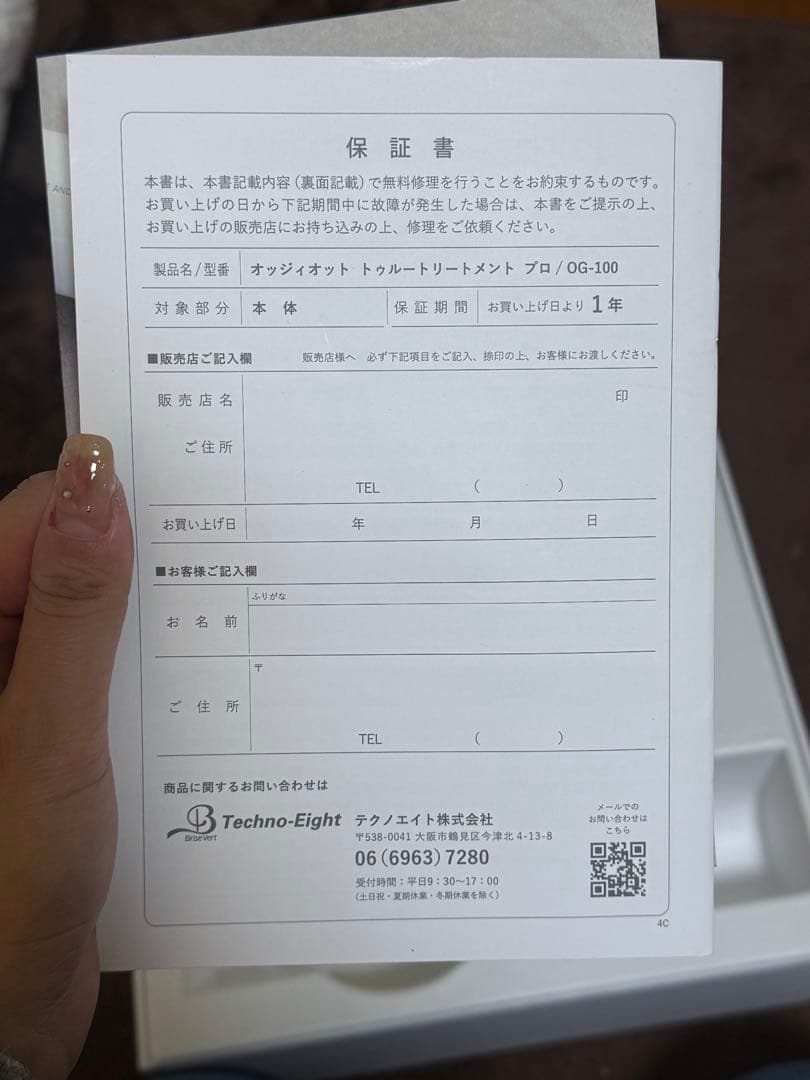 ogoi otto True Treatment PRO ドライヤー