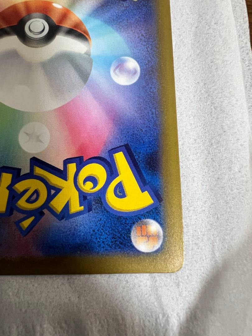 ピカチュウ ex SAR MEGAドリーム