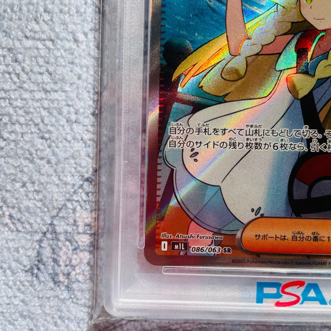 リーリエの決心　sr psa10