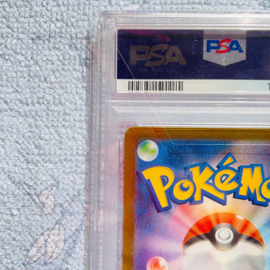 リーリエの決心　sr psa10