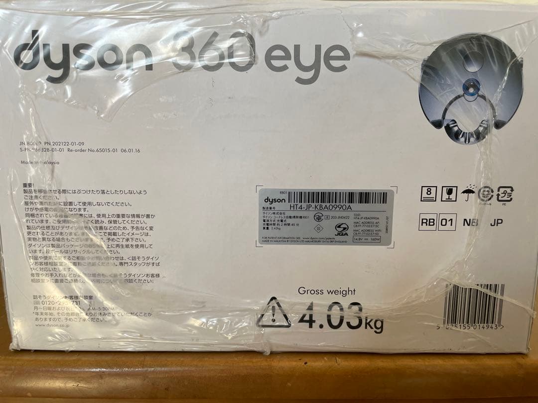 ダイソンRB01NB ロボット掃除機 dyson 360 eye ニッケルブルー