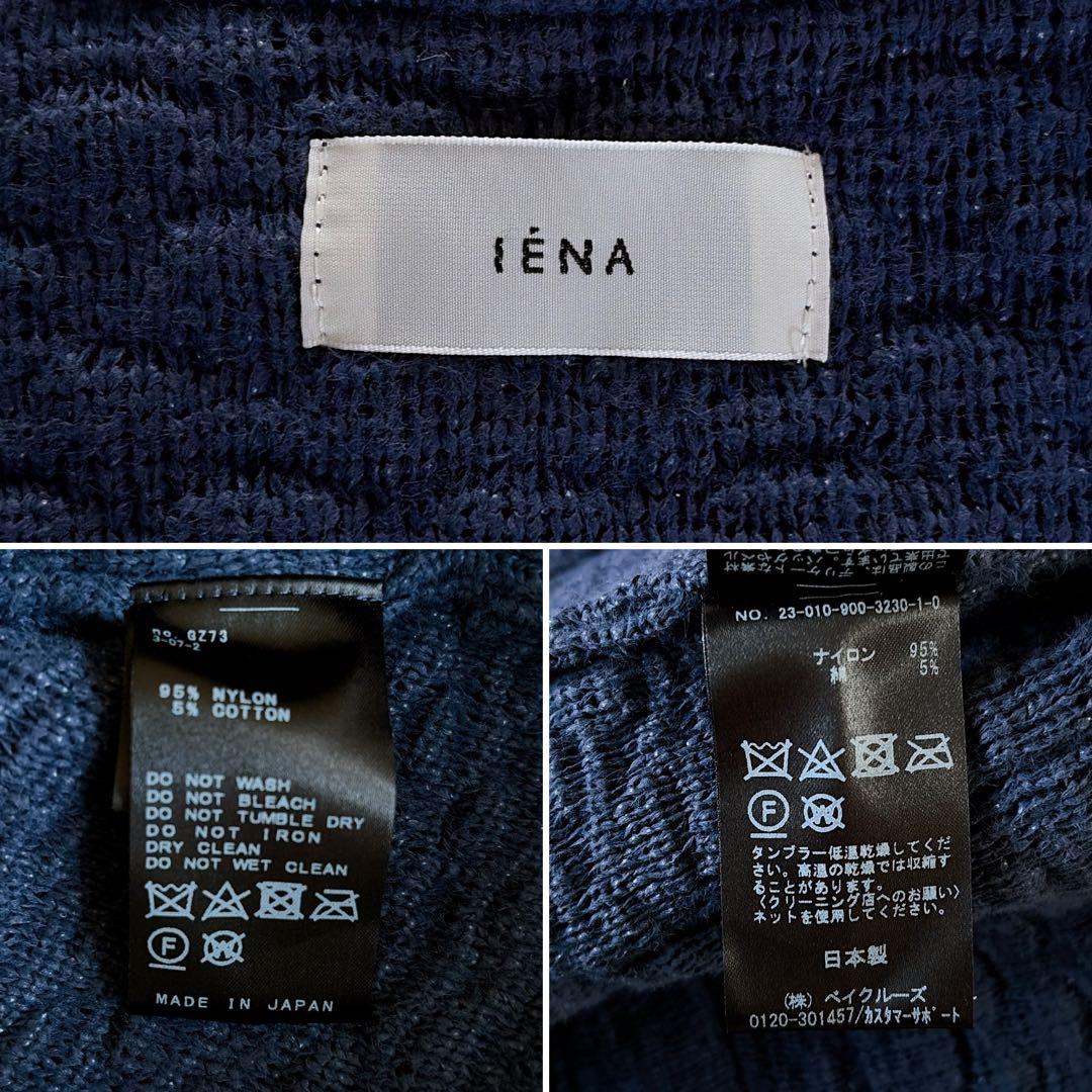 美品✨【イエナ】ノーカラーツイードニットジャケット 金ボタン ネイビー 23SS