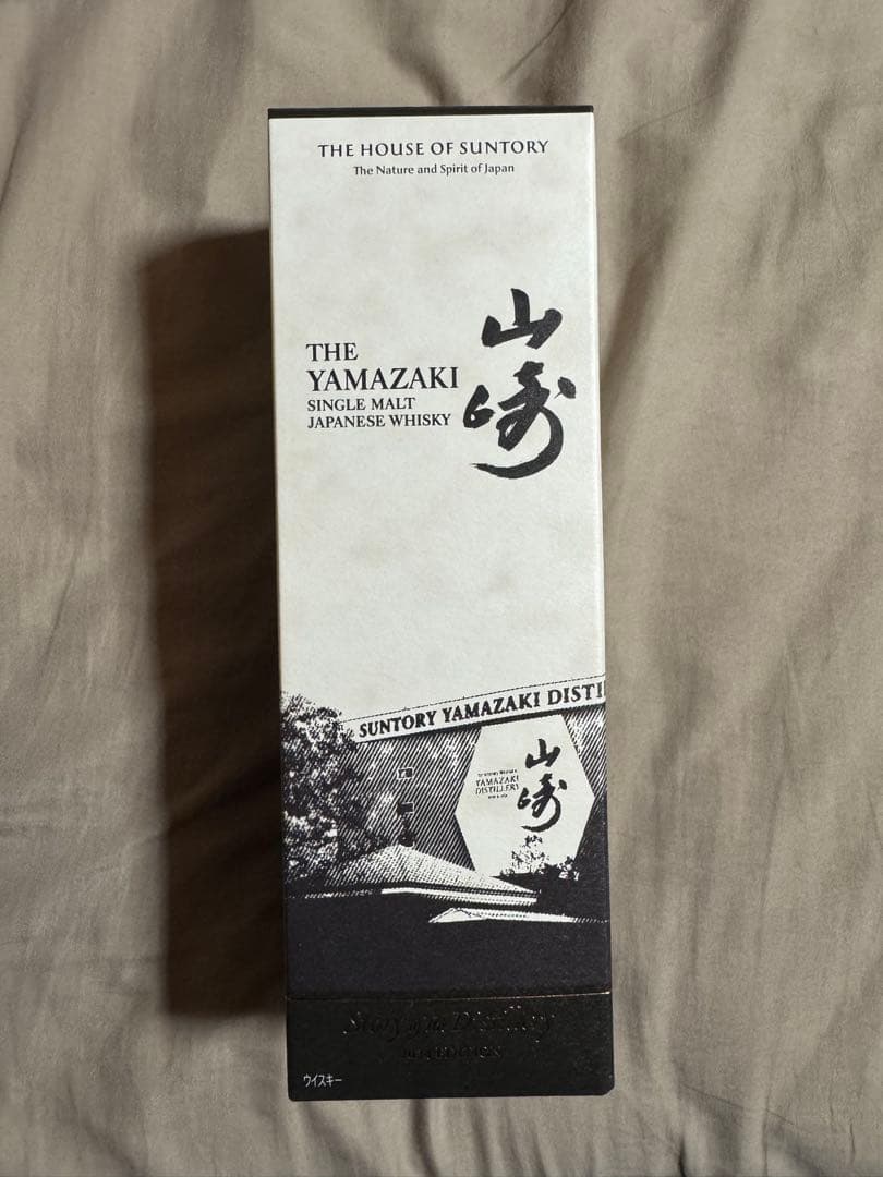 山崎 Story of the Distillery2024 EDITION