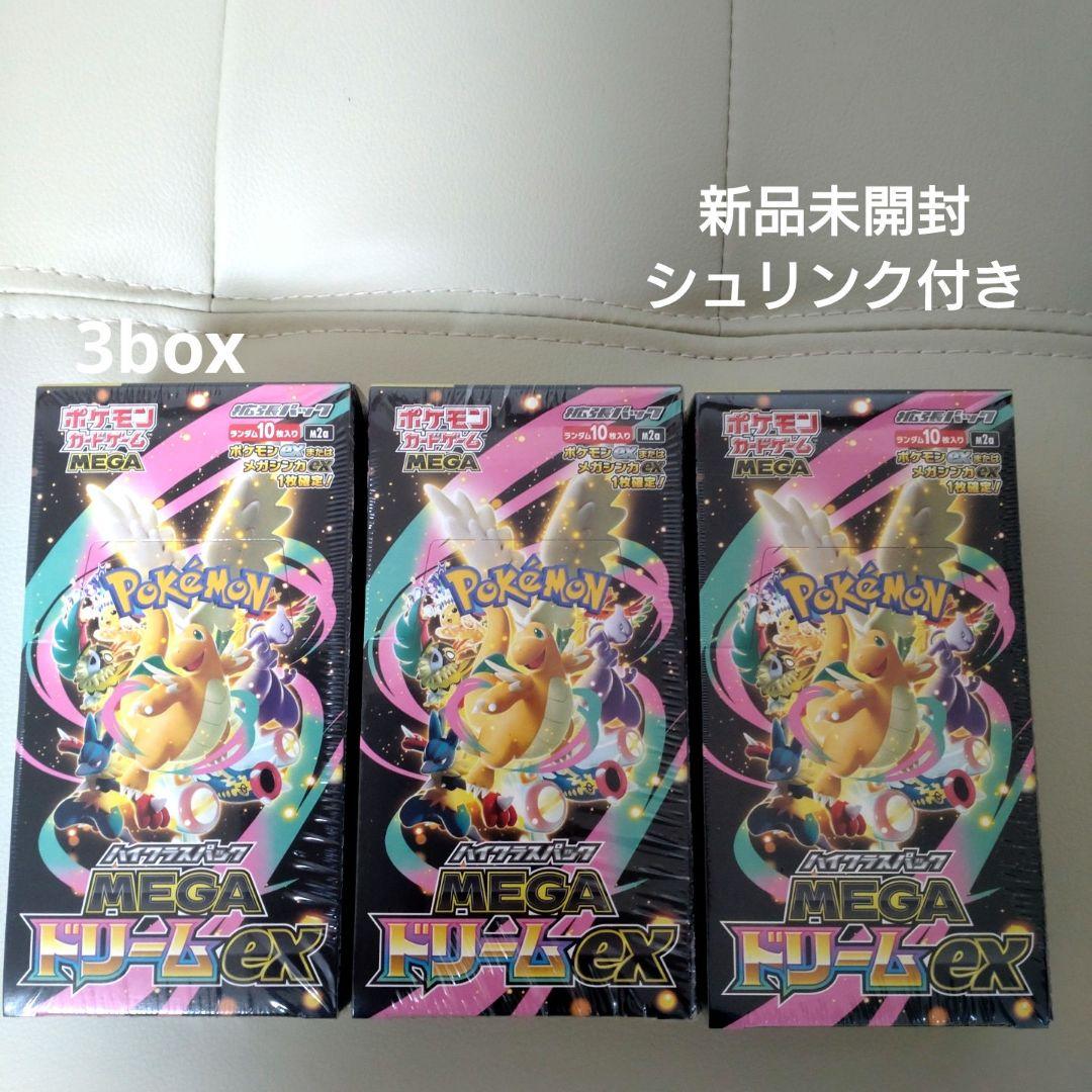 ポケモンカード　MEGAドリームexシュリンク付き3BOX