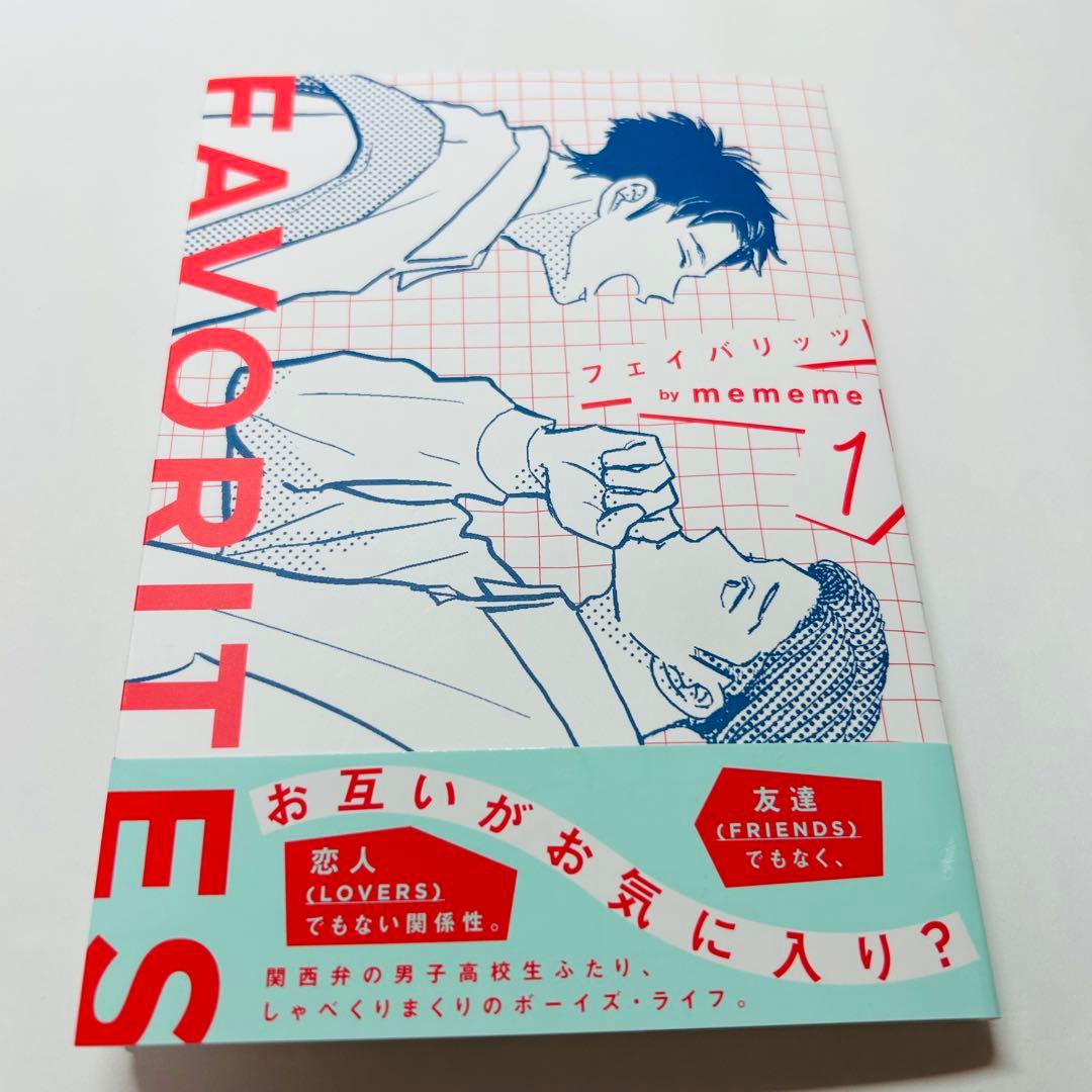 [直筆イラストサイン入り] FAVORITES フェイバリッツ mememe