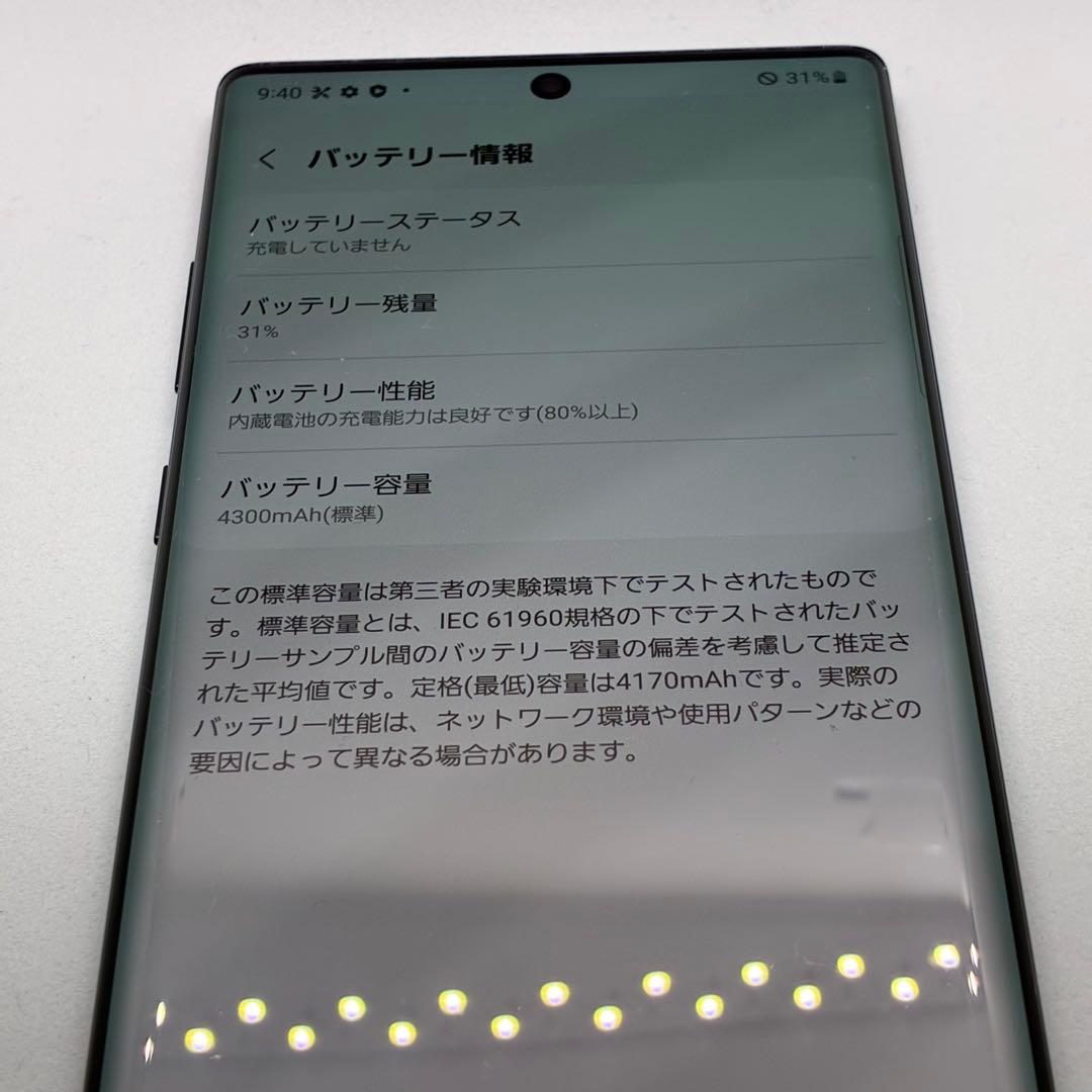 Galaxy note10＋19180