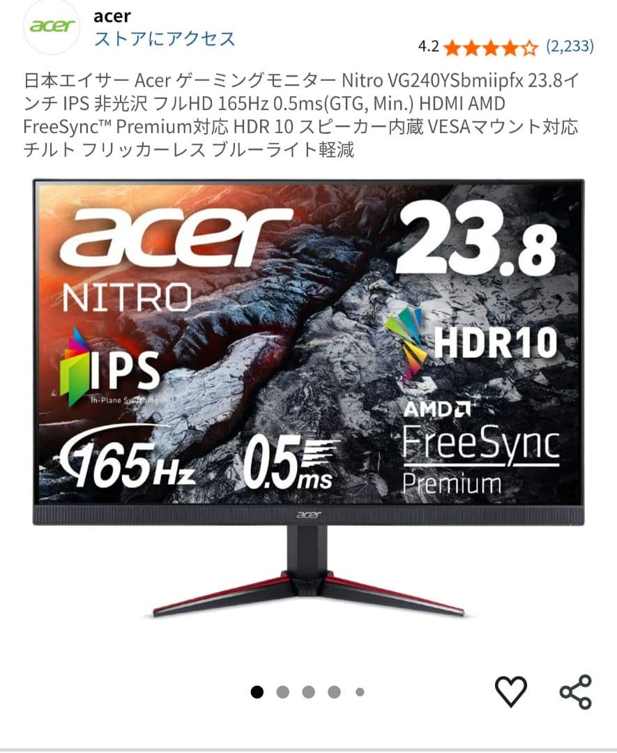 Acer 23.8インチ フルHD VG240YSbmiipfx