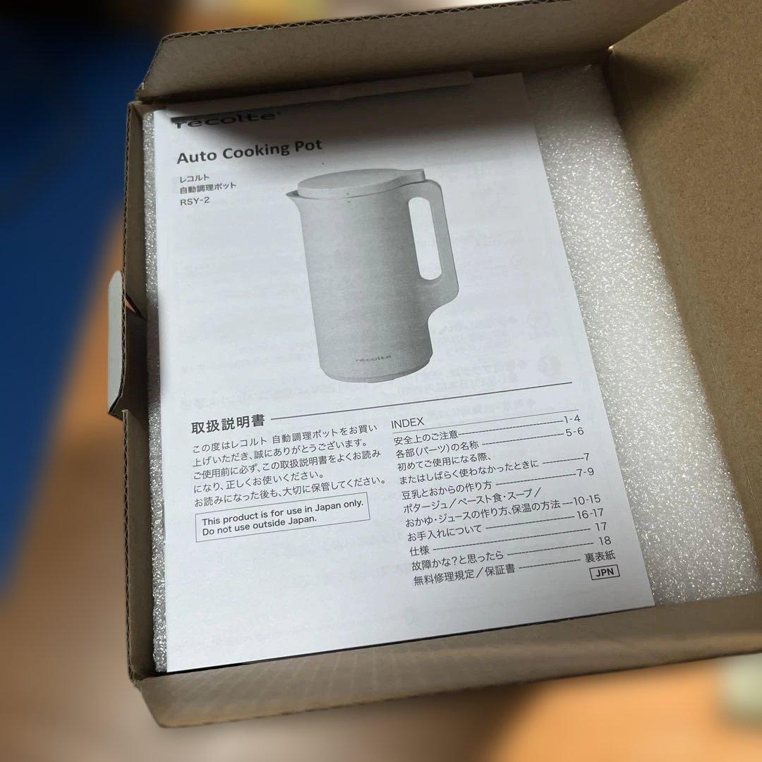 新品未使用　レコルト オートクッキング　スープメーカー recolte 自動調理