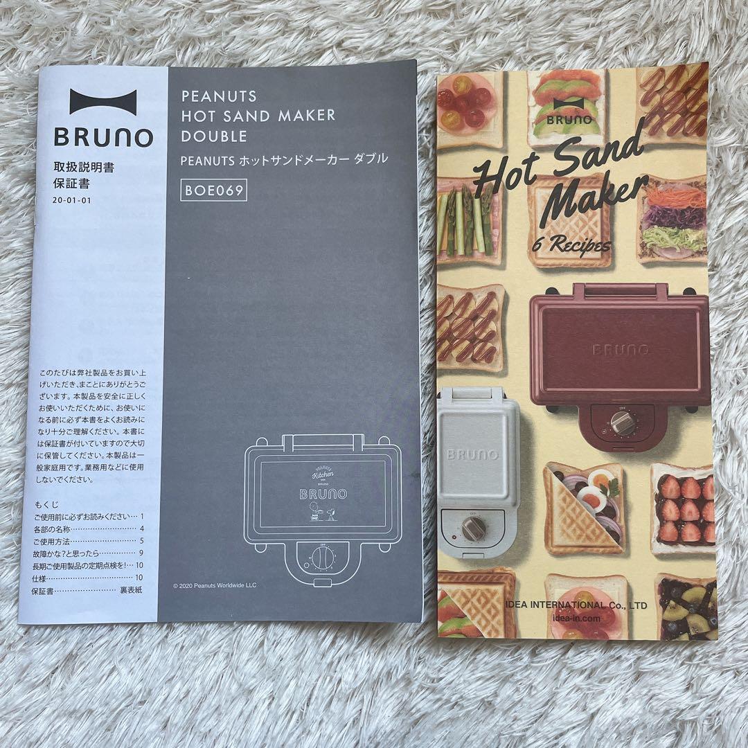 まふゆ様リクエスト品】BRUNOブルーノ ホットサンドメーカー スヌーピー 廃番