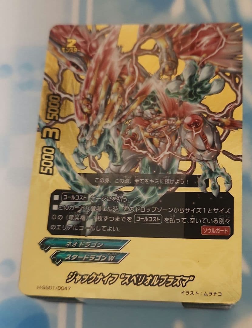 Ｄ*）様 バディファイト　スタードラゴンワールド