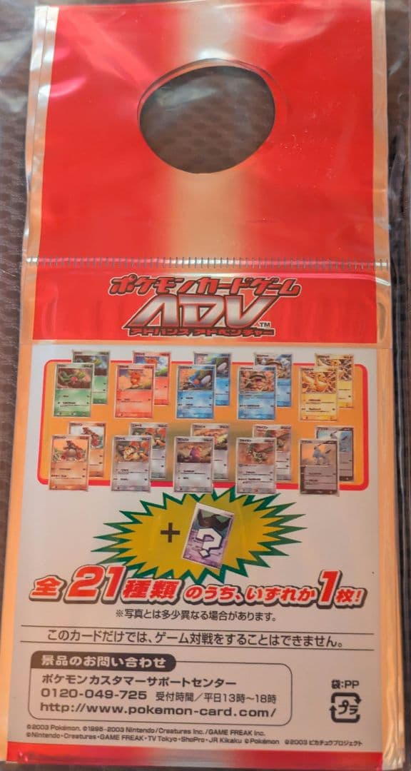 ポケモンカードゲーム　セブンイレブン限定　七夜の願い星ジラーチ　プロモ　未開封