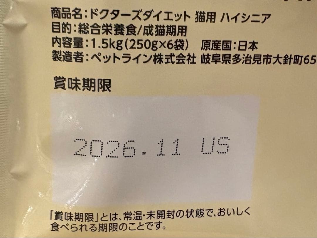 【哲】Dr's Diet 高齢猫用 ドライフード