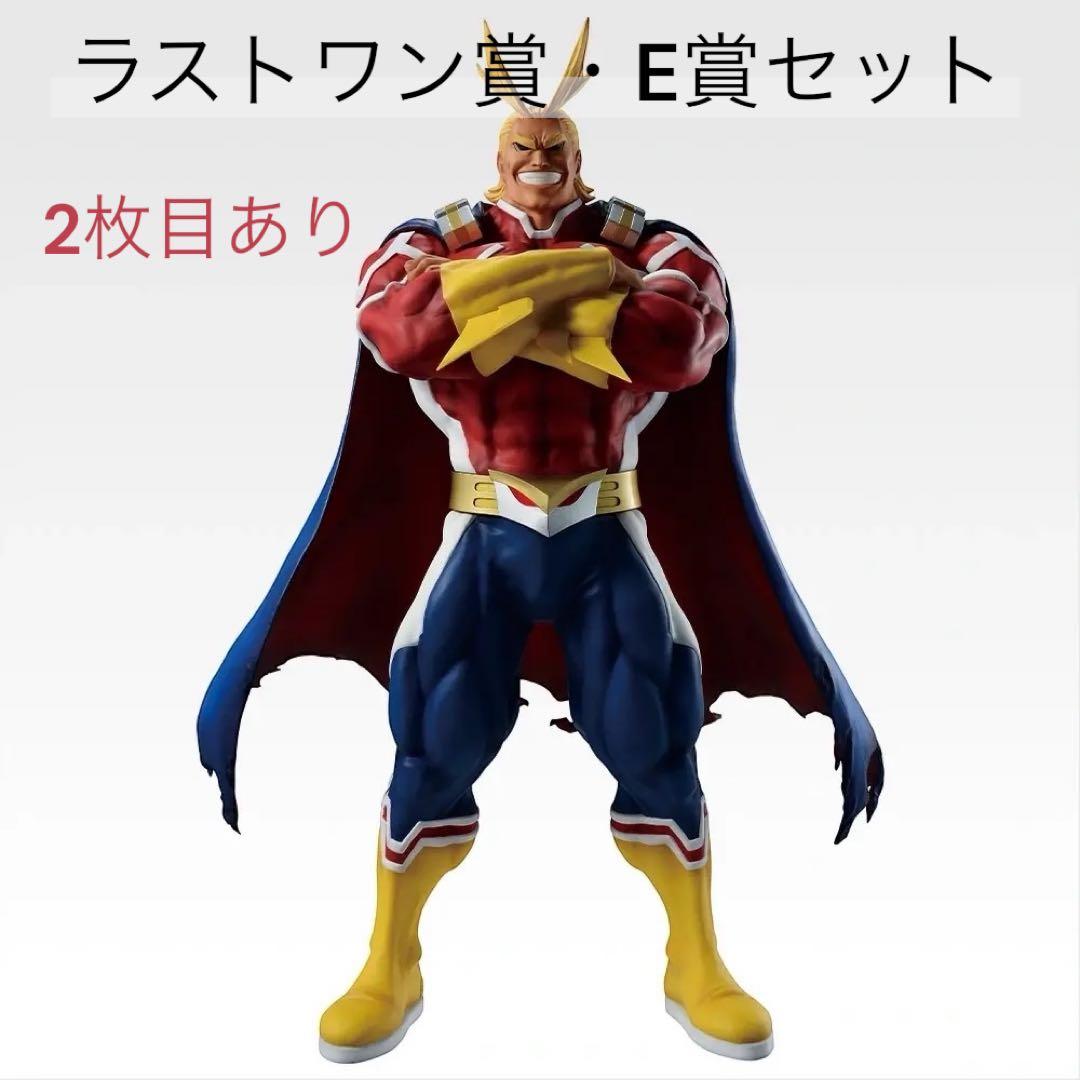 ラストワン賞 E賞 オールマイト 2点セット 一番くじ　ヒロアカ-紡がれる想い-