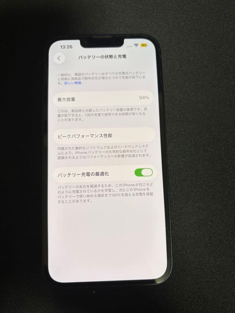 携帯電話本体 I phone 13 128GB