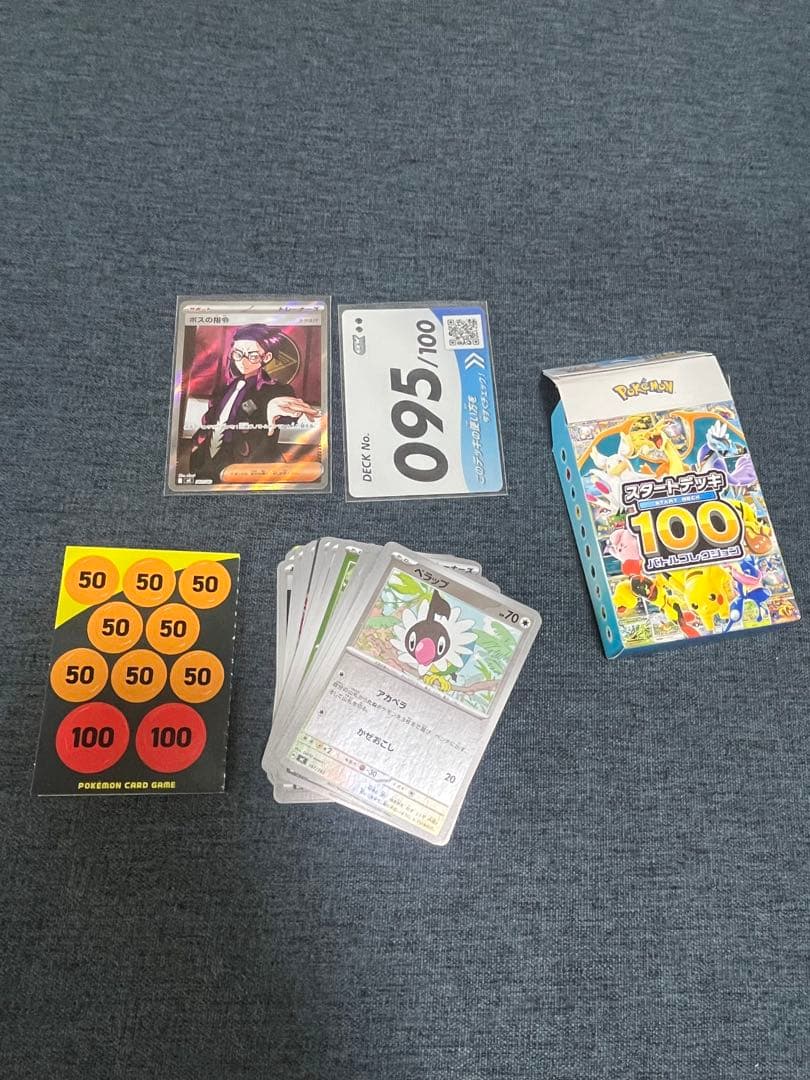 スタートデッキ100 ボスの指令 SR ミラーデッキ095/100