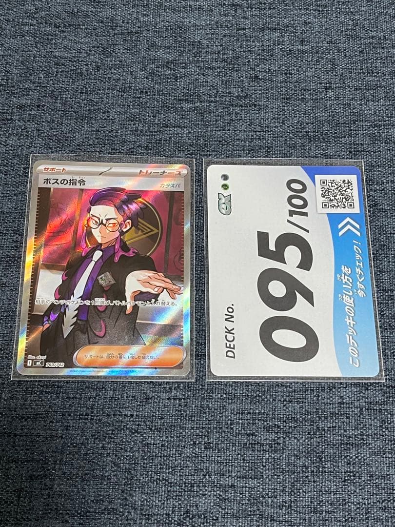 スタートデッキ100 ボスの指令 SR ミラーデッキ095/100