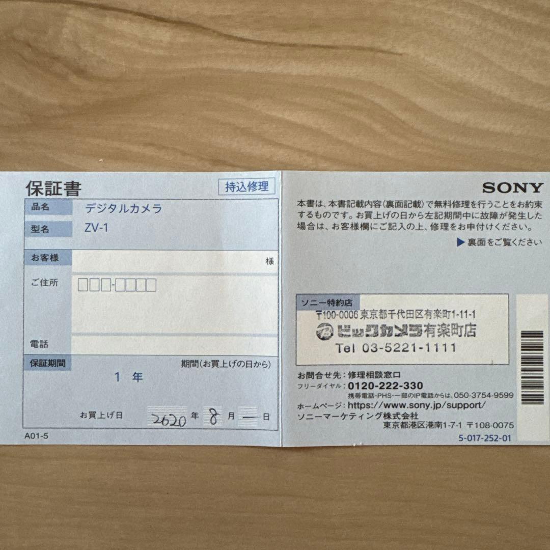 【美品】SONY ZV-1本体+シューティンググリップキット