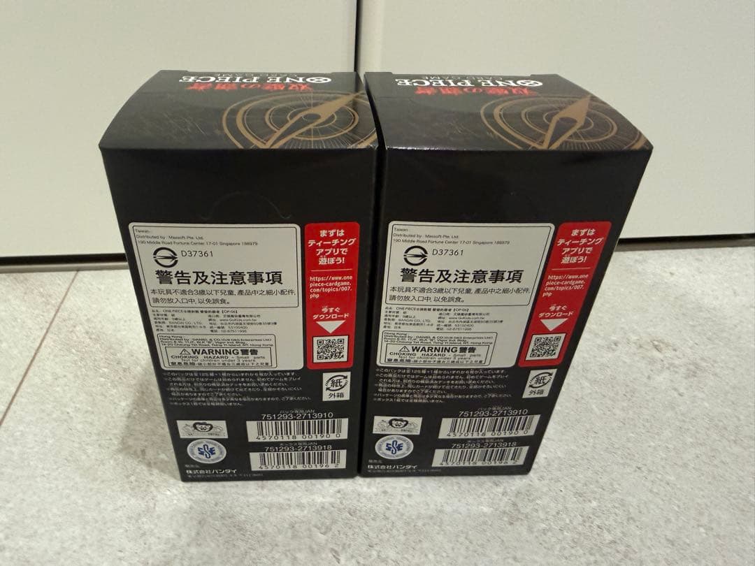 【テープ付未開封】ONE PIECEカードゲーム 双璧の覇者 2BOX