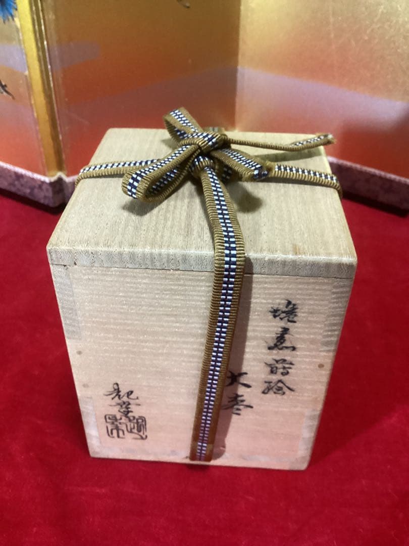 茶道具　大棗　山中塗　塩釜蒔絵　岡澤起幸