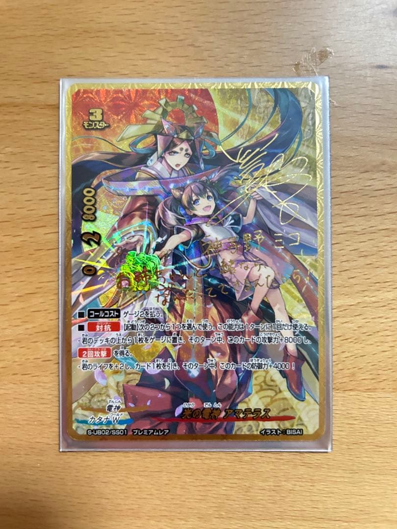 バディファイト　光の電神アマテラス　デッキ　プレミアムレアあり