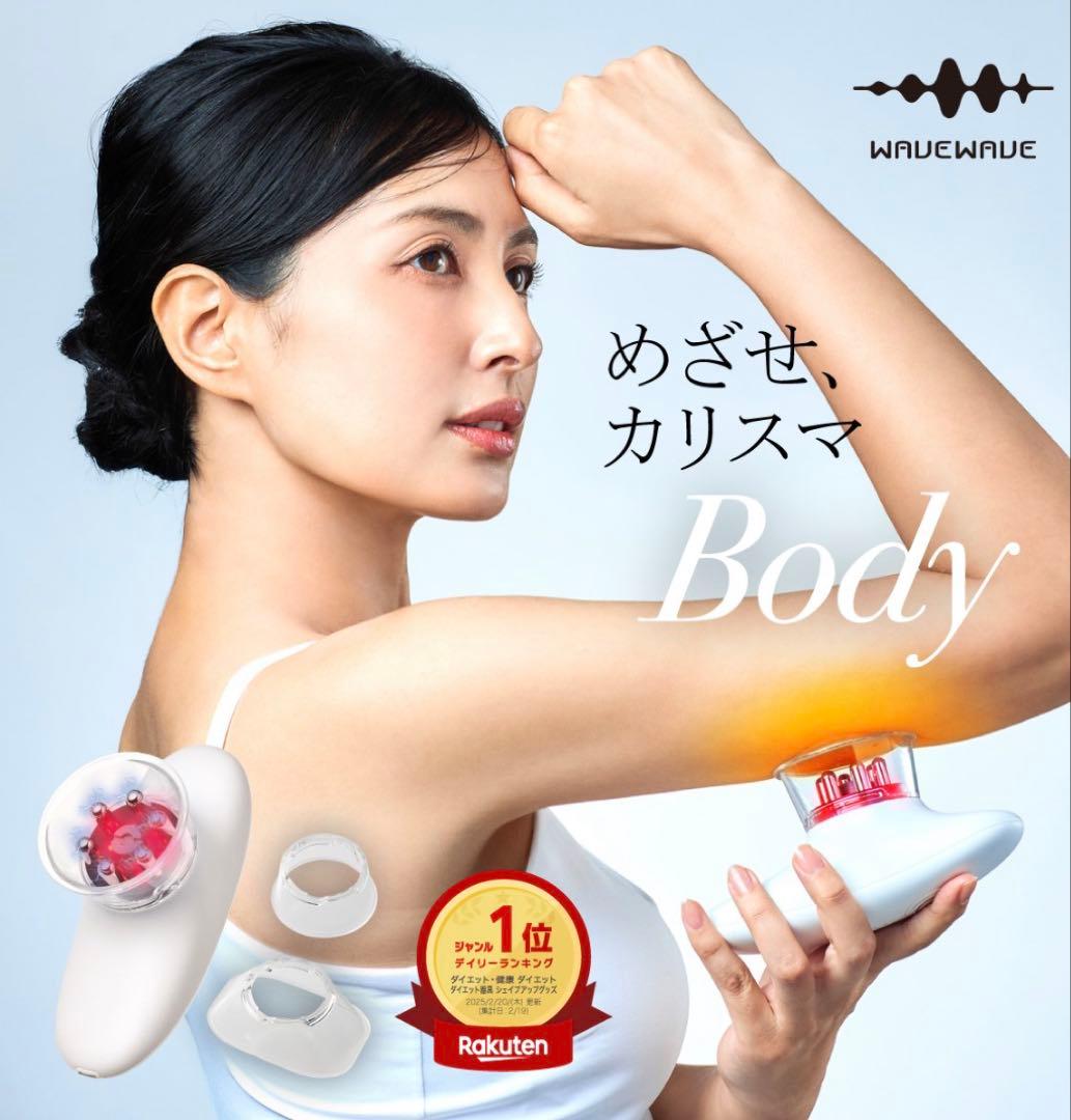 ほぼ未使用　美容　ダイエット器具