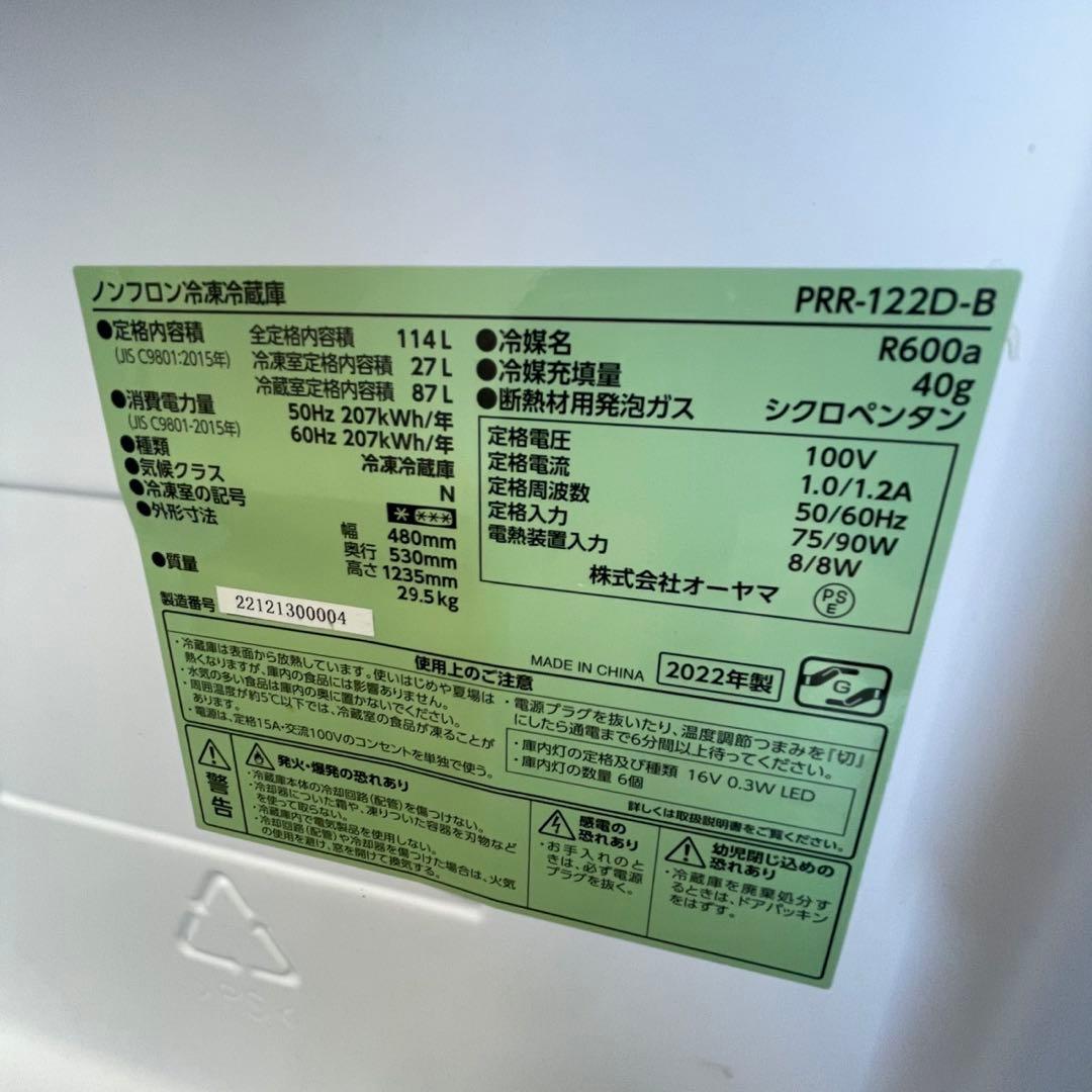 383⭕️冷蔵庫　アイリスオーヤマ　一人暮らし　小型　ブラック　安い　設置無料