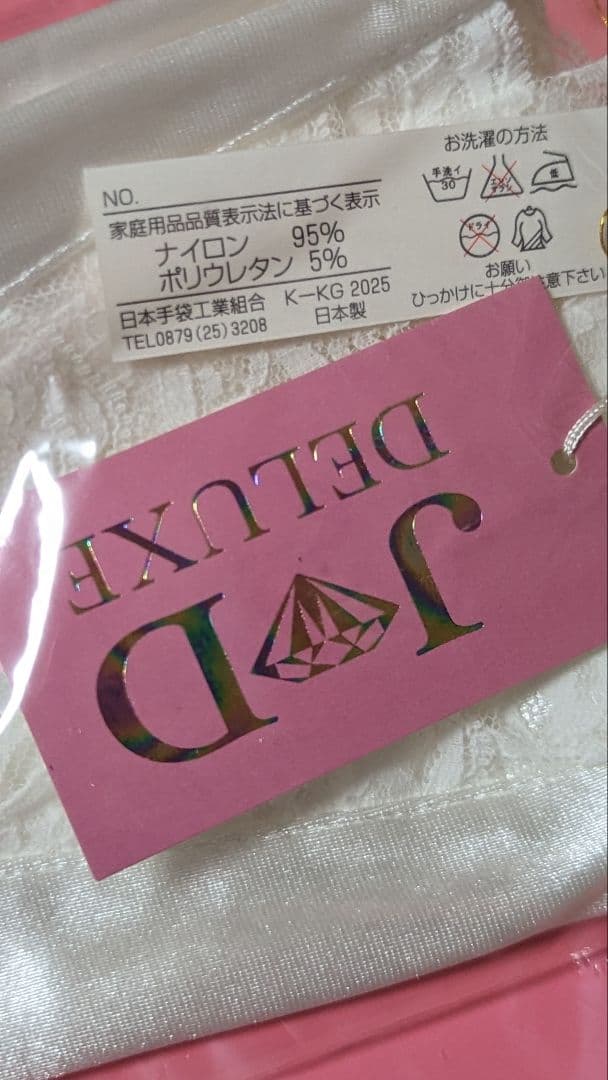 JESUS DIAMANTE ジーザスディアマンテ　シンデレラグローブ　日本製