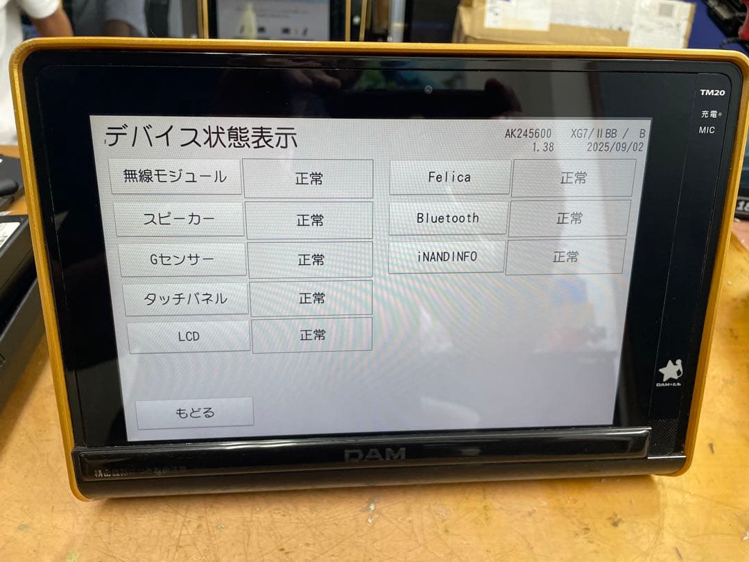 第一興商製smart DAM TM20＋TMC20綺麗⑤