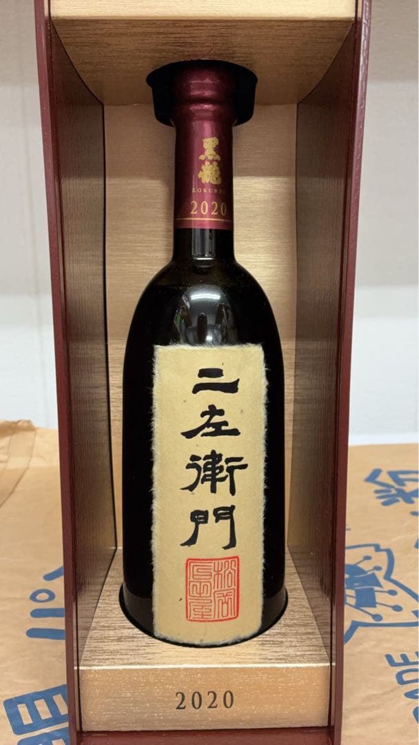 黒龍 二左衛門 木箱入り 日本酒