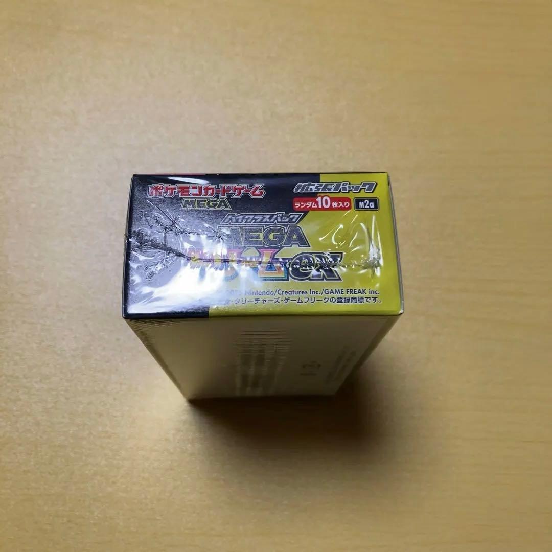 ポケモンカードMEGA ハイクラスパック「MEGAドリームex」 シュリンク付き