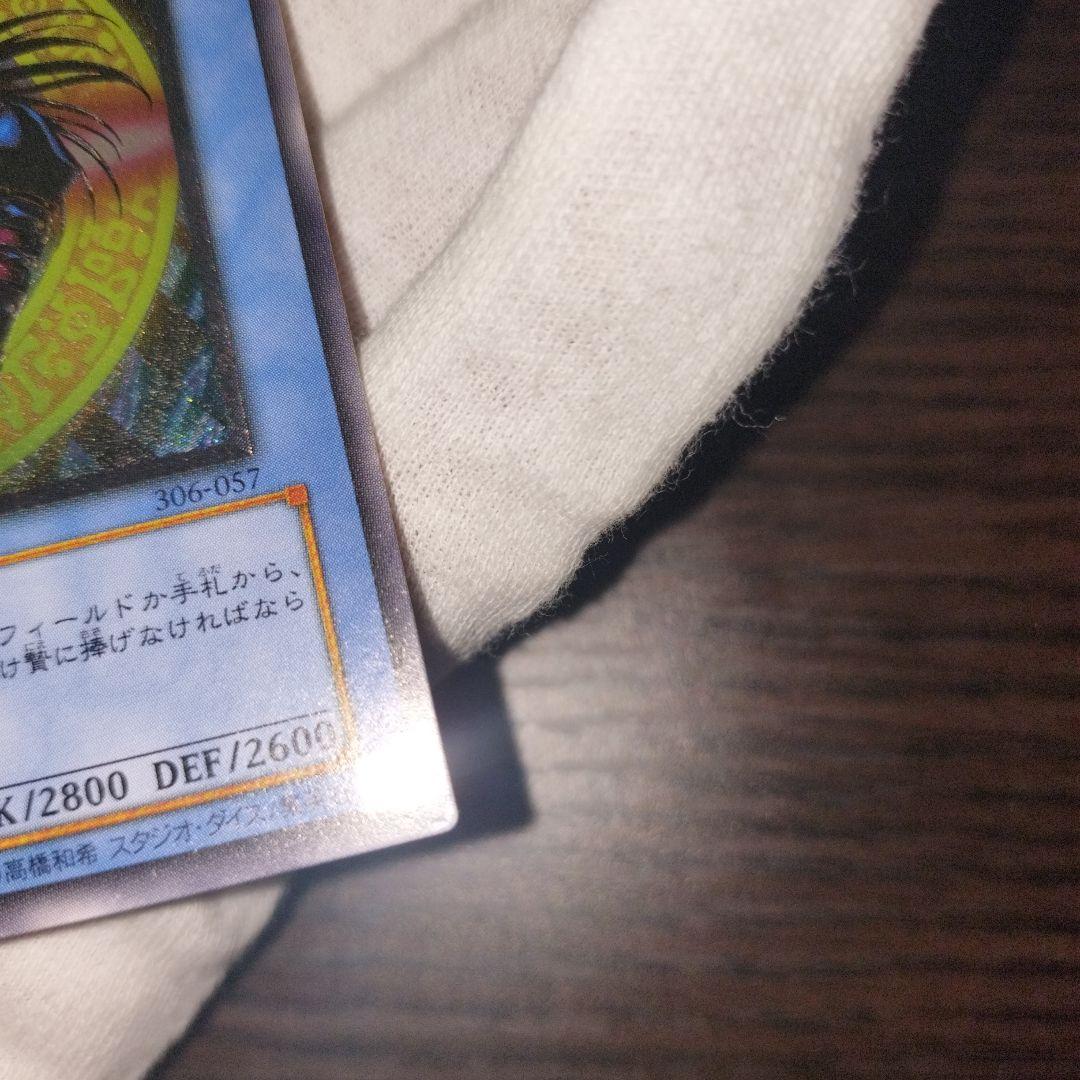 遊戯王 マジシャン・オブ・ブラックカオス レリーフ