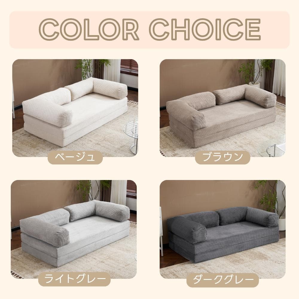 巡査部長★【ベージュ】ソファベッド 組立て不要 二人/三人掛け コンパクト