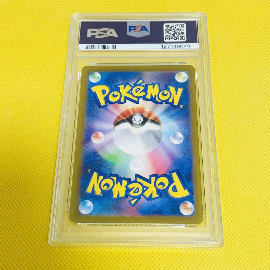 ★PSA10★【コライドンex/SAR】KORAIDON ex 103/078