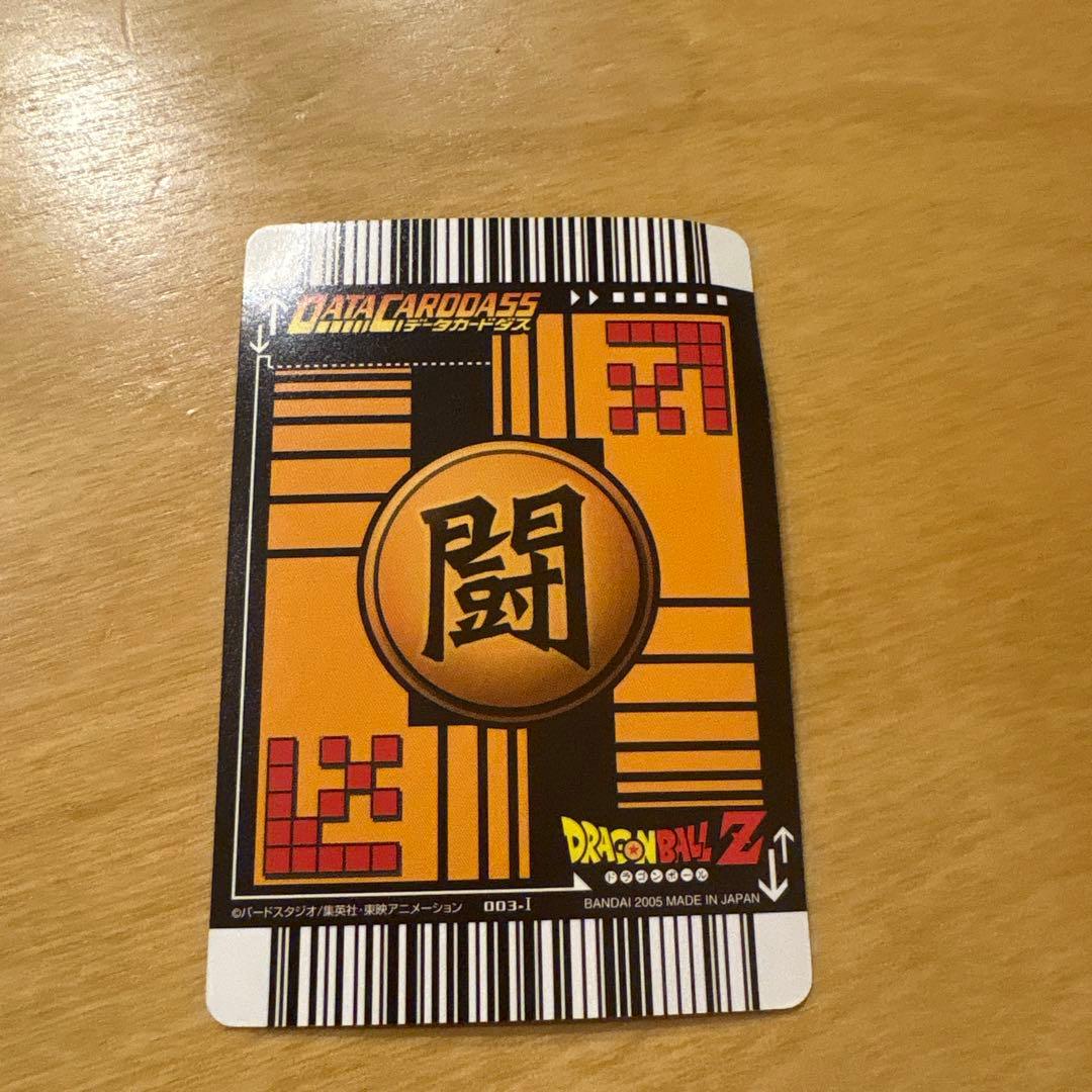ドラゴンボールデータカードダス　爆レア　孫悟空