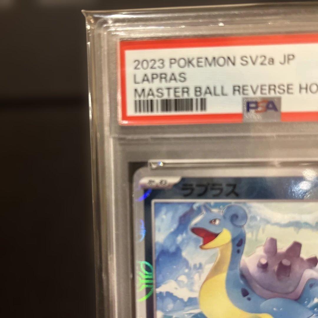 2023 POKEMON SV2a ラプラス #131 マスターボールPSA10