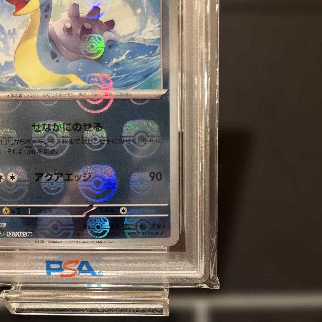 2023 POKEMON SV2a ラプラス #131 マスターボールPSA10