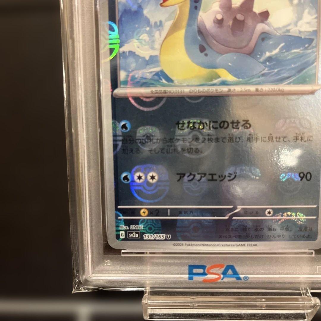2023 POKEMON SV2a ラプラス #131 マスターボールPSA10