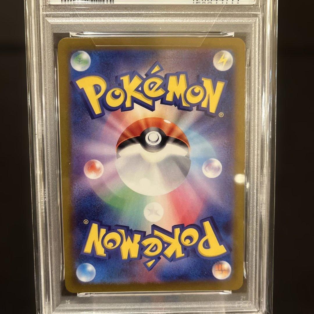 2023 POKEMON SV2a ラプラス #131 マスターボールPSA10