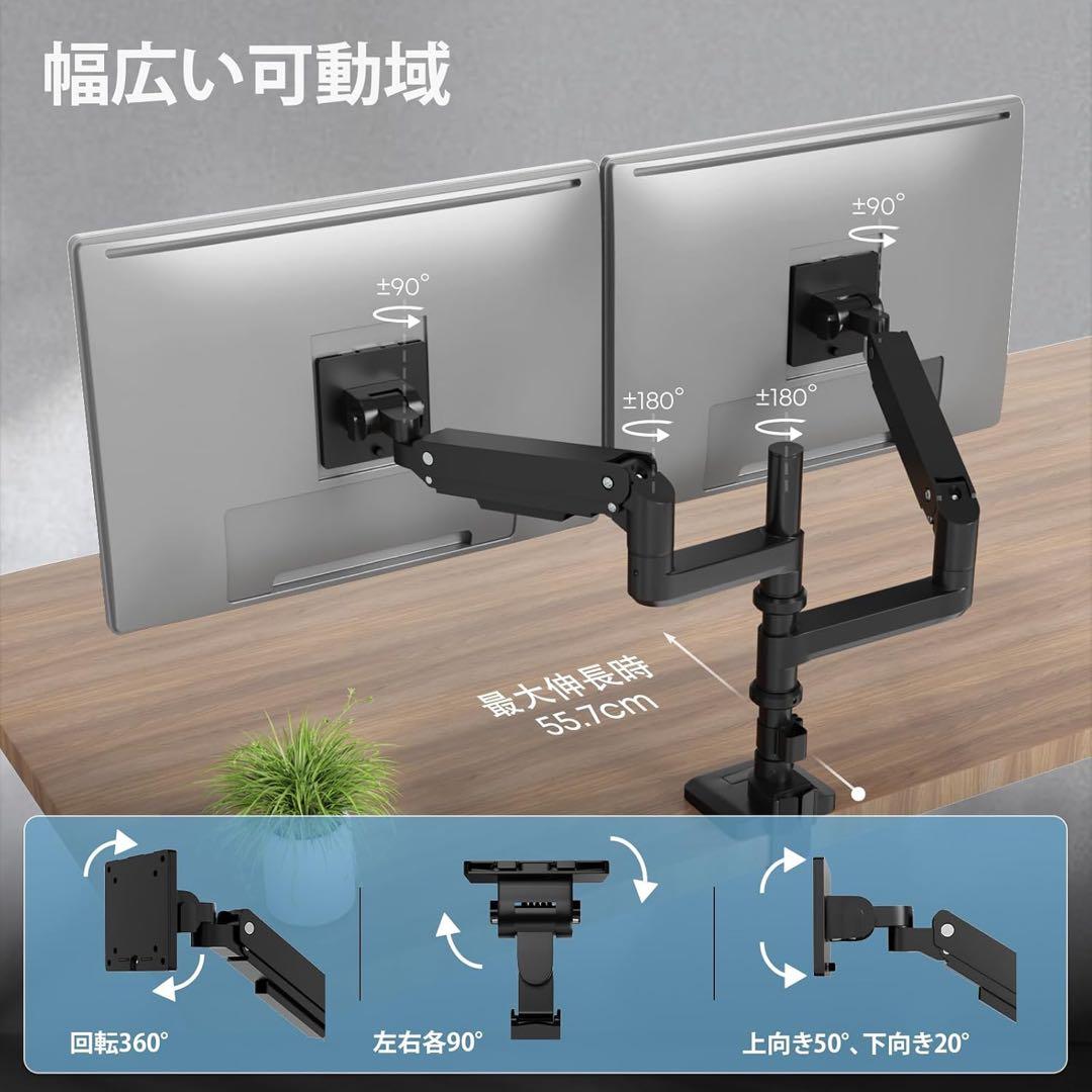 【訳あり】モニターアーム デュアル 2画面 17～49インチ ガススプリング 白