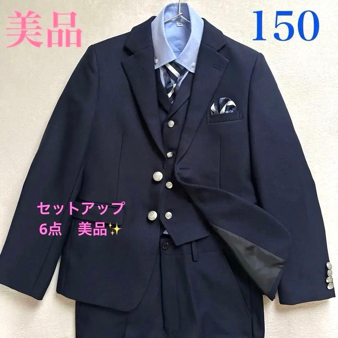 【美品】ワンダーファクトリー　キッズフォーマル　男の子　6点　150