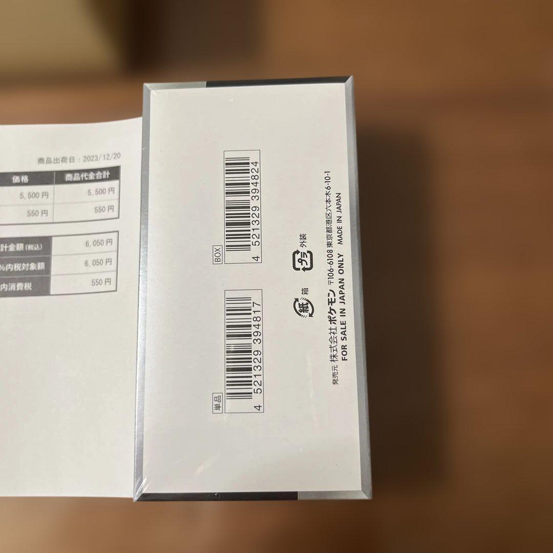 【新品未開封】ポケモンカードゲーム シャイニートレジャーex BOX