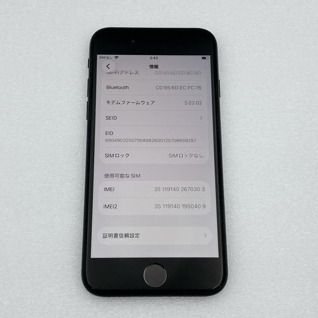 【極美品】Apple iPhone SE 第3世代 スペースグレイ SIMフリー