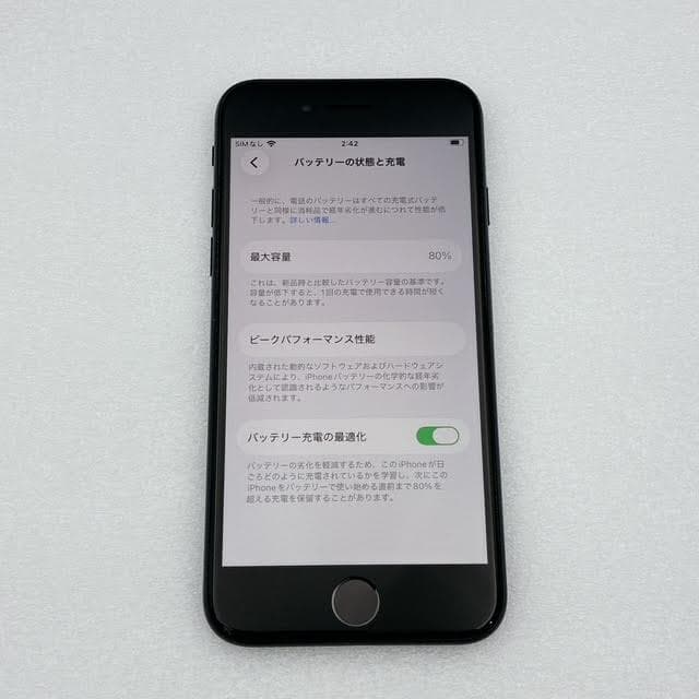 【極美品】Apple iPhone SE 第3世代 スペースグレイ SIMフリー