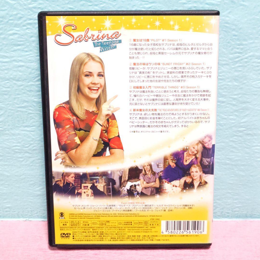 「サブリナ ティーンエイジ・ウィッチ」DVD 全16巻完結セット レンタル落ち