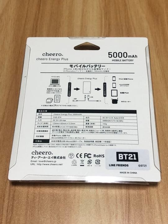 爽健美茶　bt21 モバイルチャージャー　バッテリー　TATA