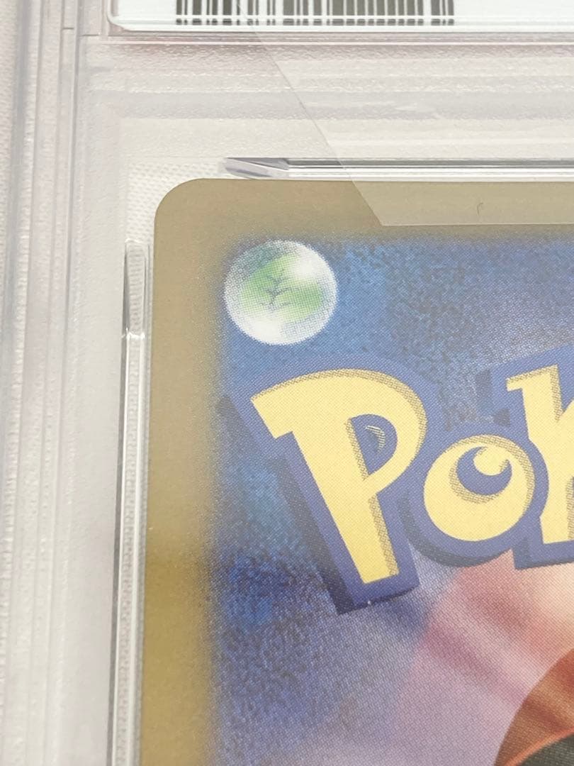 ゼニガメ　マスターボールミラー　PSA10