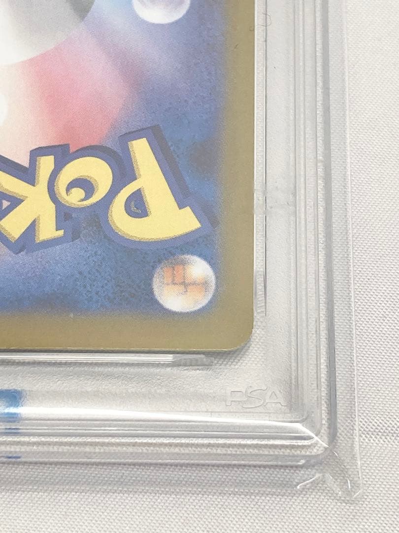 ゼニガメ　マスターボールミラー　PSA10